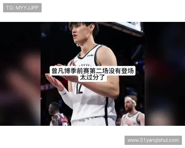 曾凡博未获出场引争议 媒体人怒斥篮网表现差呼吁球迷要求退票维权