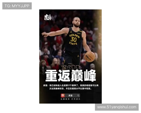 斯蒂芬·库里42分6篮板7助攻1封盖再度证明自己是勇士进攻核心